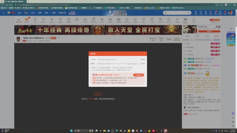 【2025-12-10 19点场】琼斯小卫：【首发】胆小不要看太吓人