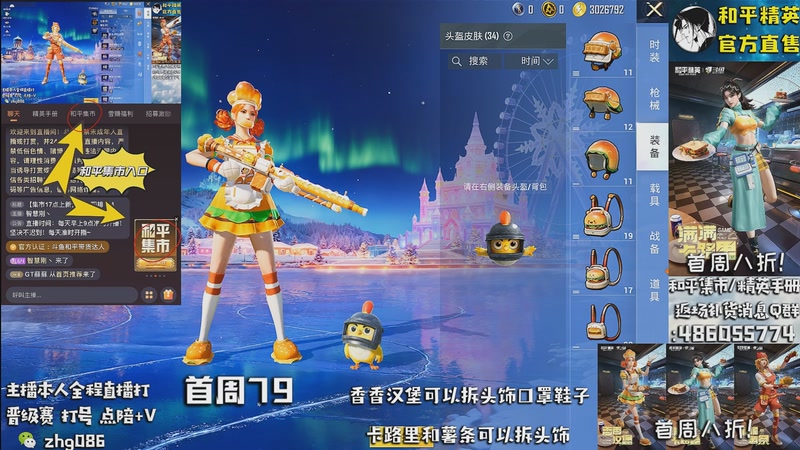 【2025-12-10 02点场】智慧刚丶：【集市上新啦】单人四排1v4