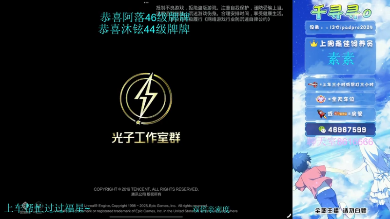 【2025-12-09 20点场】千寻寻o：【战神已上】上车有位