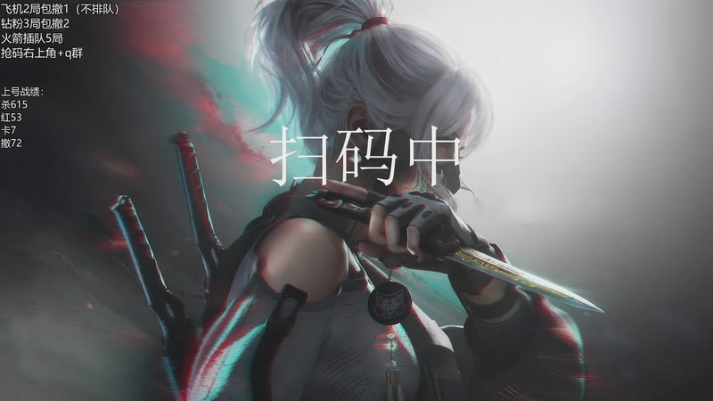 【2025-12-08 22点场】岚岚OuO：欧美打法 五分钟清图 只猛攻！