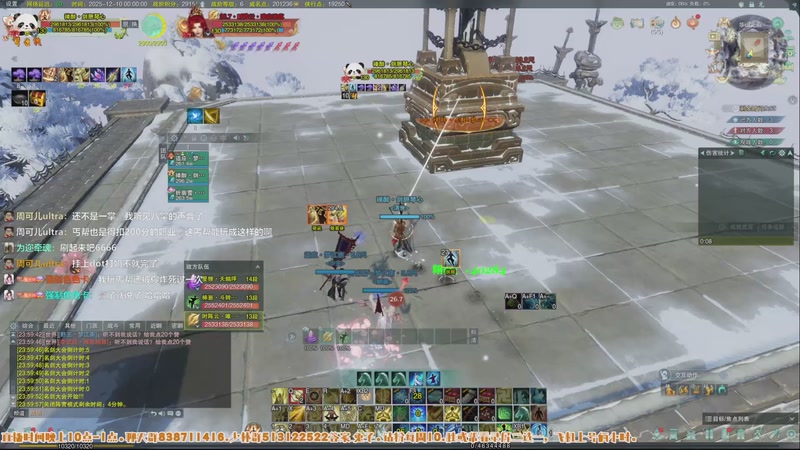 【2025-12-10 00点场】兔子队长丶：少林视角，散排竞技。