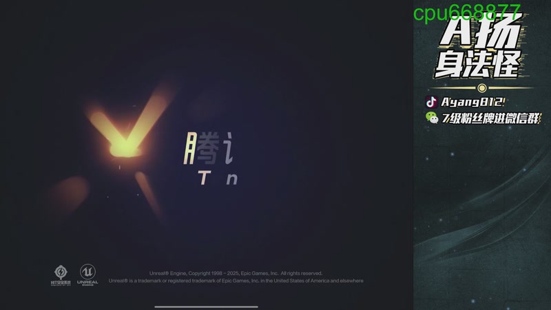 【2025-12-10 18点场】A扬丷：新版本的神！！！！