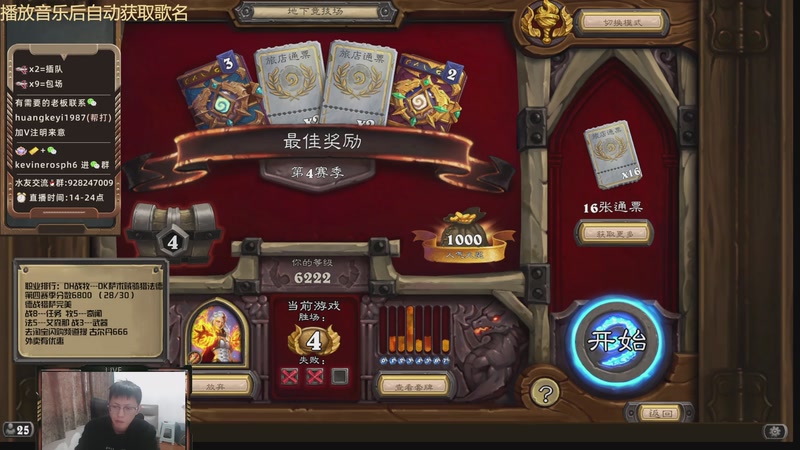 【2025-12-08 16点场】完美竞技古尔丹：圆梦最后三位再去冲榜