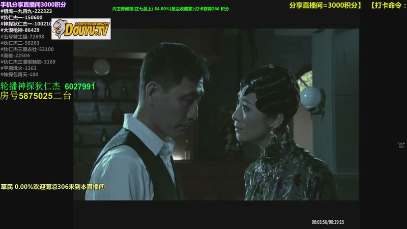 【2025-12-10 11点场】当燕双鹰遇见李元芳：【神 剧】的直播间