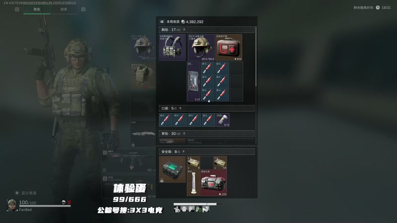 【2025-12-10 00点场】Fan9od：1p2 不能蛐蛐老板