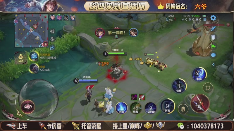 【2025-12-10 01点场】狗蛋吖丶：全分段有位置，老板请上车