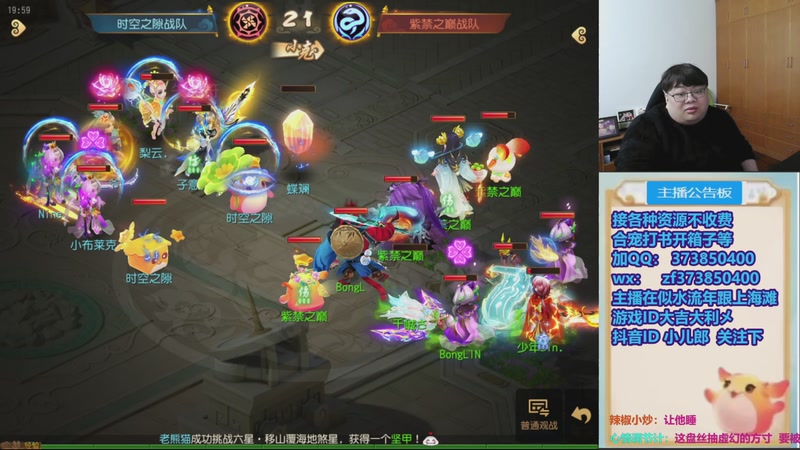 【2025-12-10 19点场】小儿郎丶丶：观看会巅峰赛~，221869~~