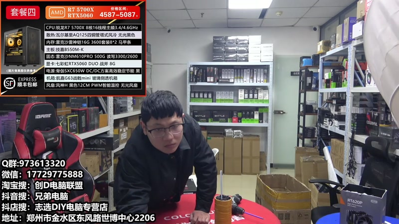 【2025-12-10 10点场】创D电脑联盟：郑州创D：双11活动整机减六百送机械键盘