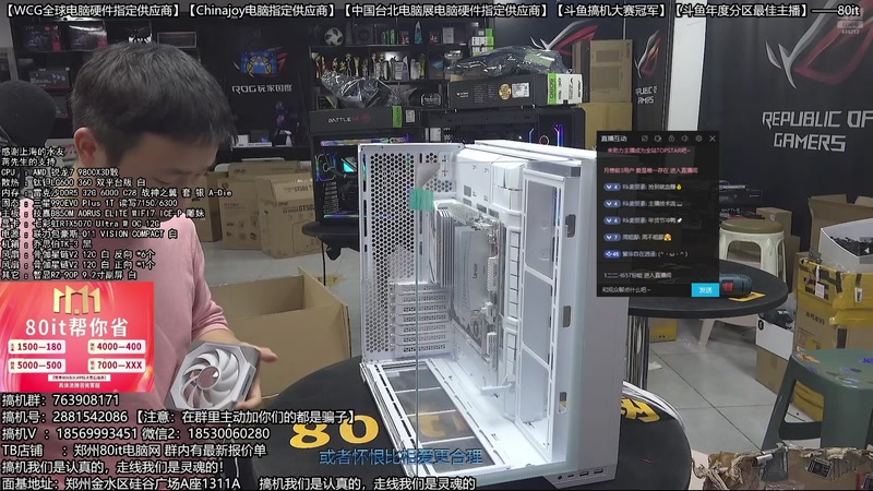 【2025-12-10 03点场】80it电脑网：郑州80it：双12电脑活动开启