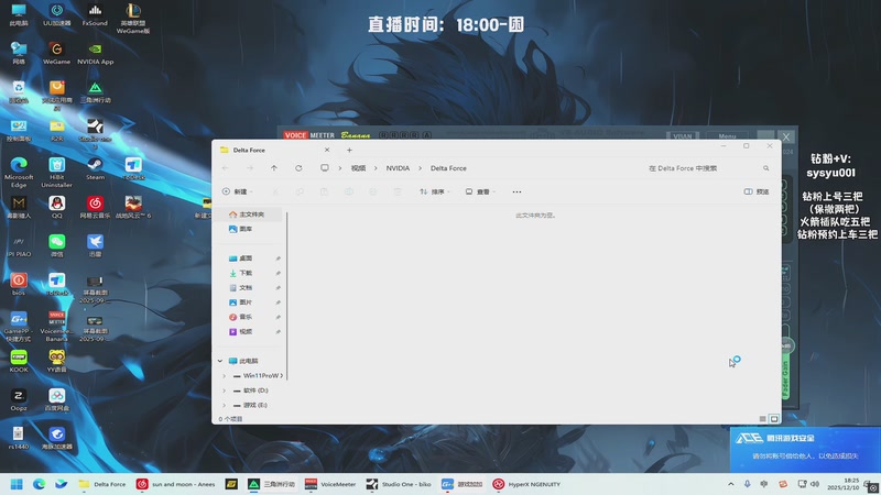 【2025-12-10 18点场】sysyu：sy：单三航天猛攻