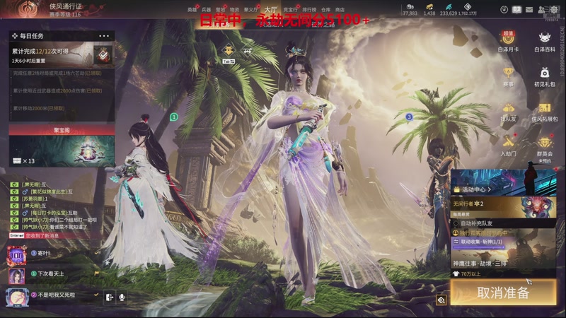 【2025-12-9 21点场】说天天就天天:天天摸金日记