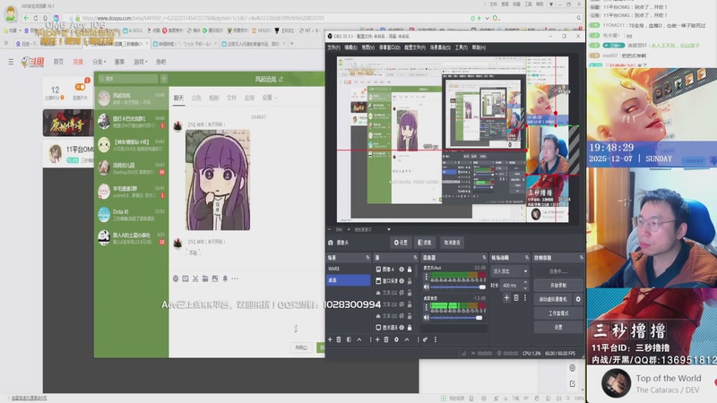 【2025-12-07 19点场】三秒撸撸OMG：11平台OMG：到点了，开吹！
