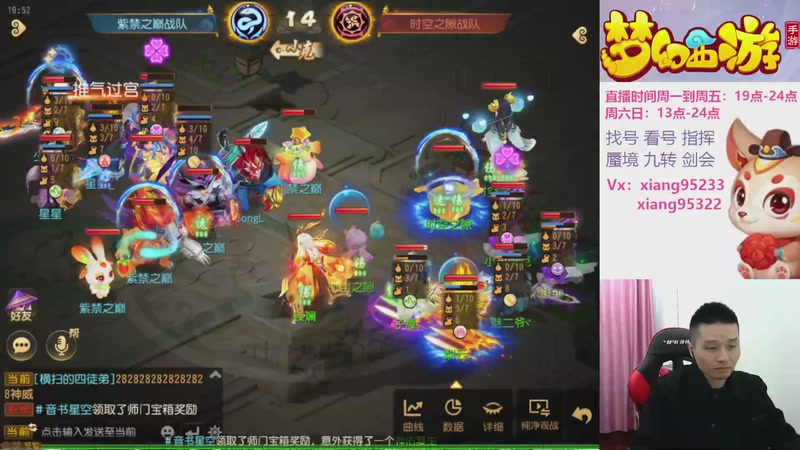 【2025-12-10 19点场】项95：专业指挥  看号 剑会上分