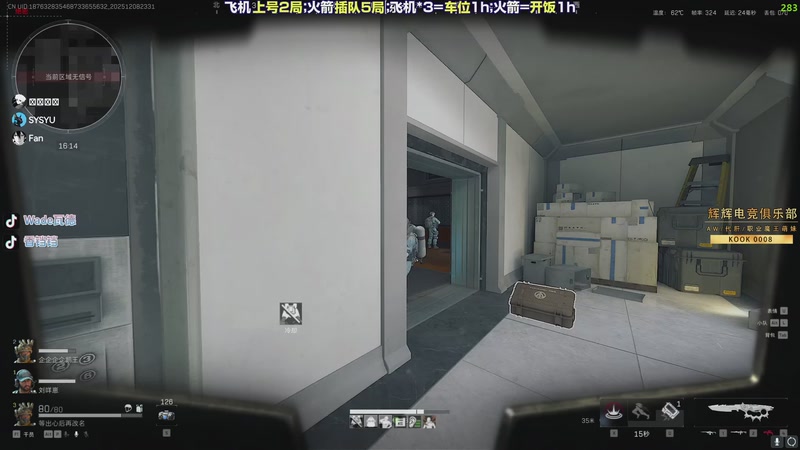 【2025-12-08 23点场】WadeOvO丶：超绝硬实力~~~~~~~~