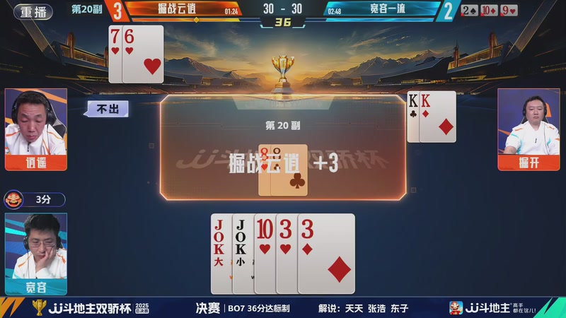 【2025-12-10 14点场】JJ斗地主官方：巅峰杯12月12日开战！