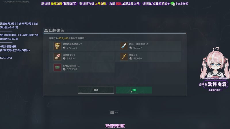 【2025-12-10 02点场】小盒子o3o：贪吃的考官，到！