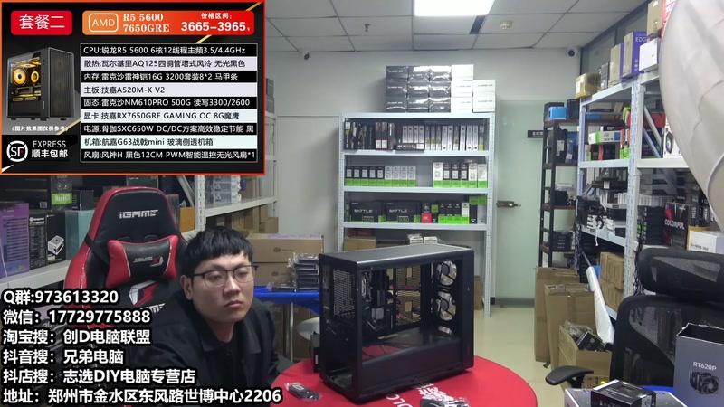 【2025-12-10 15点场】创D电脑联盟：郑州创D：双11活动整机减六百送机械键盘