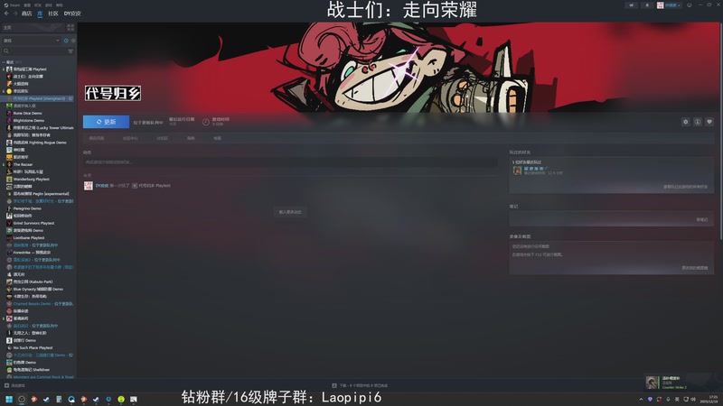 【2025-12-10 17点场】老皮历险记：单机王中王