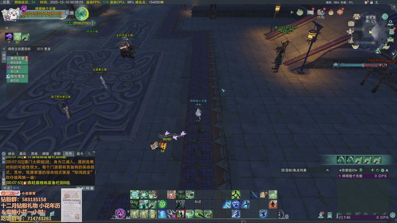 【2025-12-10 00点场】花舞剑：散排轻轻又松松