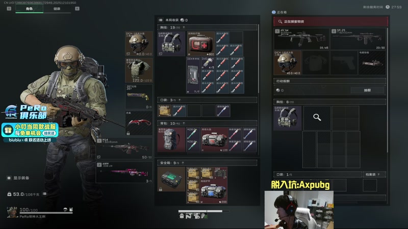 【2025-12-10 19点场】PeRo明明：斗鱼第一龙！