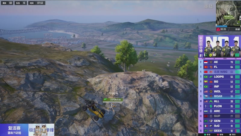 【2025-12-09 22点场】和平精英官方赛事：重播丨全球总决赛-复活赛DAY2