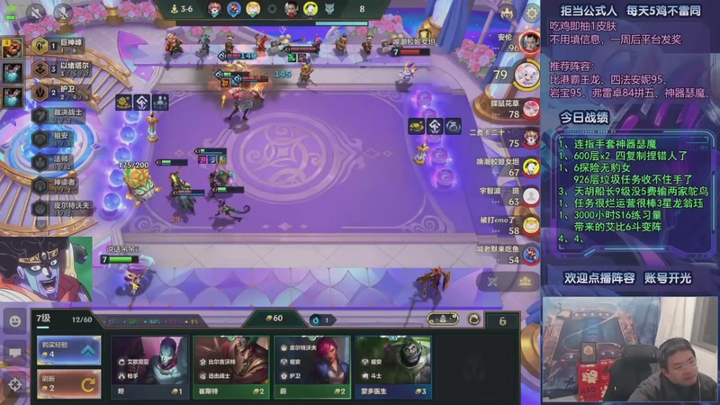 【2025-12-09 21点场】中年人拳师七号：吃鸡就抽皮肤！推荐3套：港梅卓