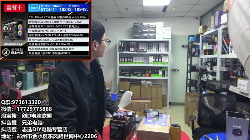 【2025-12-10 14点场】创D电脑联盟：郑州创D：双11活动整机减六百送机械键盘