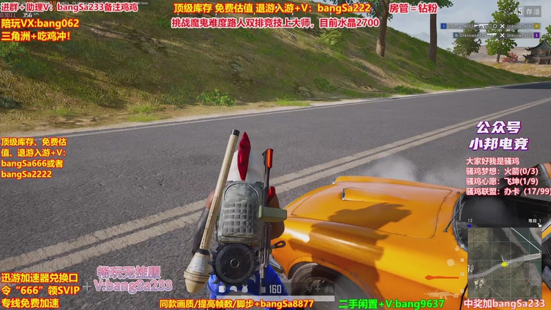 【2025-12-10 05点场】邦Sa：【没座】猛男甜妹尽在邦家团队