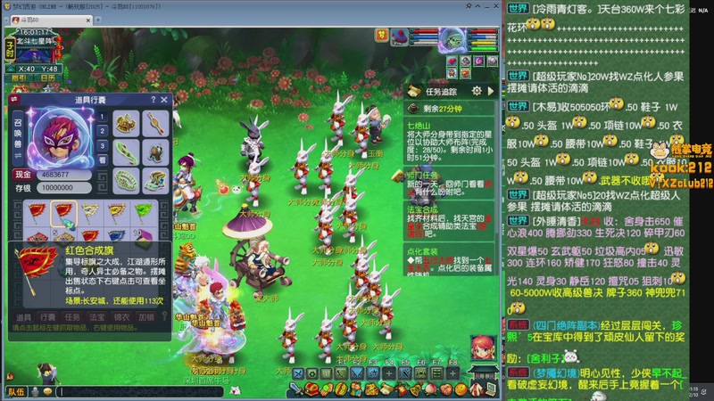 【2025-12-10 16点场】斗鸡dougay：你有曼巴精神么？