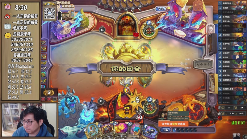 【2025-12-10 10点场】一本正经的稻哥：稻：赚奶粉钱竞技场✌️