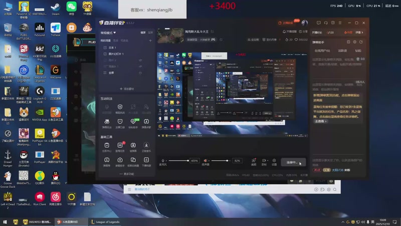 【2025-12-10 完整版】峡谷杀神酱油瓶：海克斯大乱斗大王