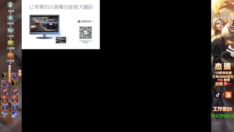 【2025-12-10 18点场】Ay杰瑞：为了irui而战