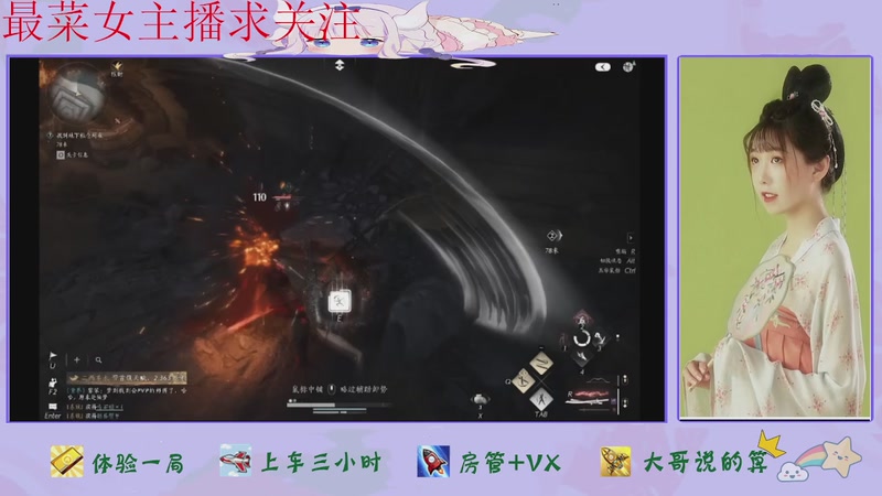 【2025-12-10 06点场】停留在雨中Cium：燕云十六声来了哦