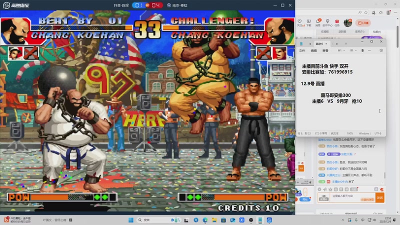 【2025-12-09 22点场】南通龟包：晚上好 家人们！