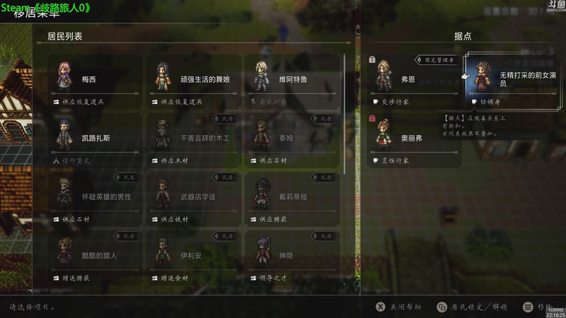 【2025-12-09 22点场】神隐的直播间：神隐：冰汽时代2 DLC发售