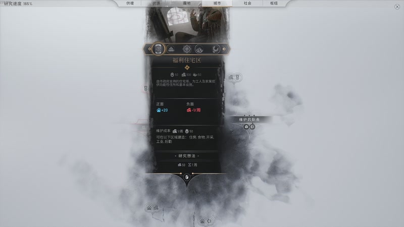 【2025-12-09 21点场】默陌丶丶：冰汽时代2DLC来啦~