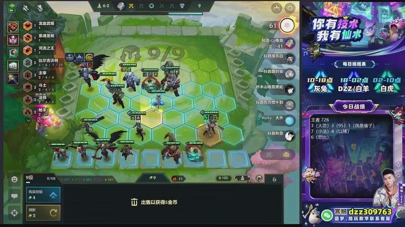 【2025-12-10 18点场】恰饭丶DZZ：新赛季开冲 7779