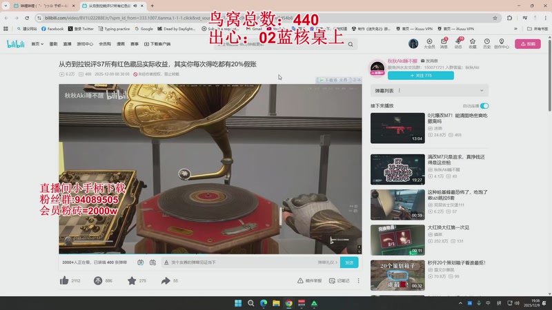 【2025-12-09 19点场】兔紫寒：收菜洲行动启动