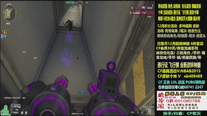 【2025-12-10 02点场】CF老灭：全新活动 飞行棋通行证 全新皮肤！