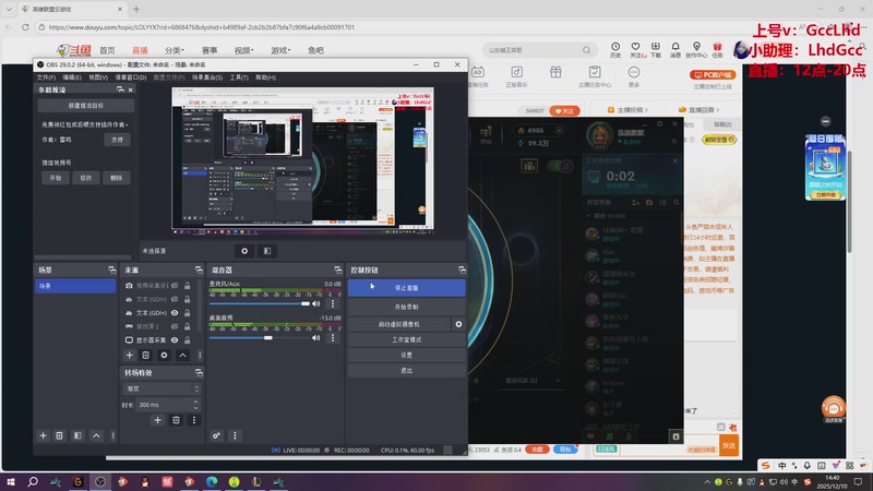 【2025-12-10 14点场】路浩东ouo：上单德莱文 不猛举报我！