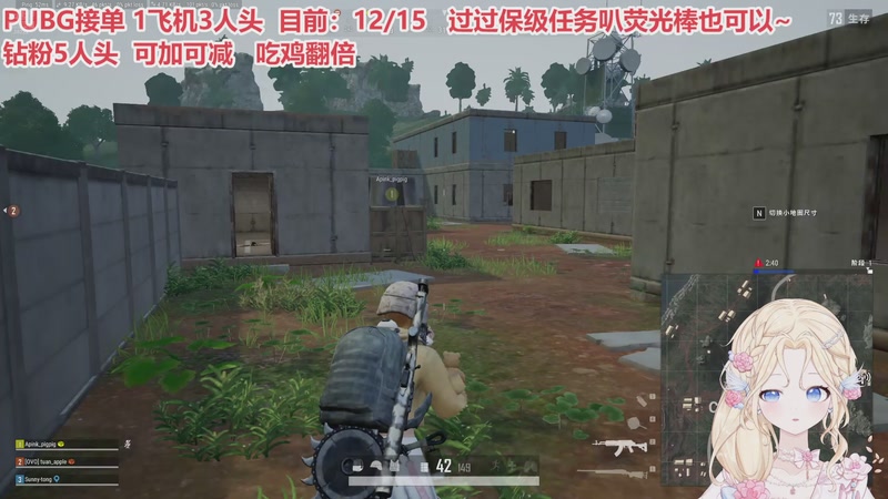 【2025-12-10 00点场】呆彤儿：【小奶团】九点和苹果阿粉砍PUBG～