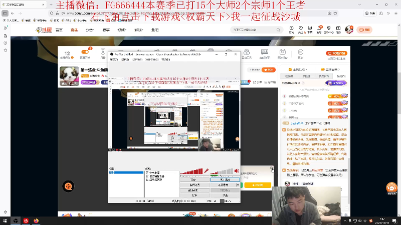 【2025-12-10 01点场】疯狗炼金：第一炼金:斗鱼前三上单！