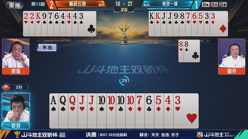 【2025-12-10 20点场】JJ斗地主官方：巅峰杯12月12日开战！