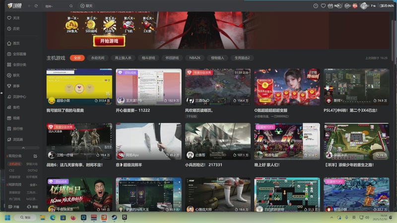 【2025-12-10 16点场】丨马老六丨：【六神】游戏室