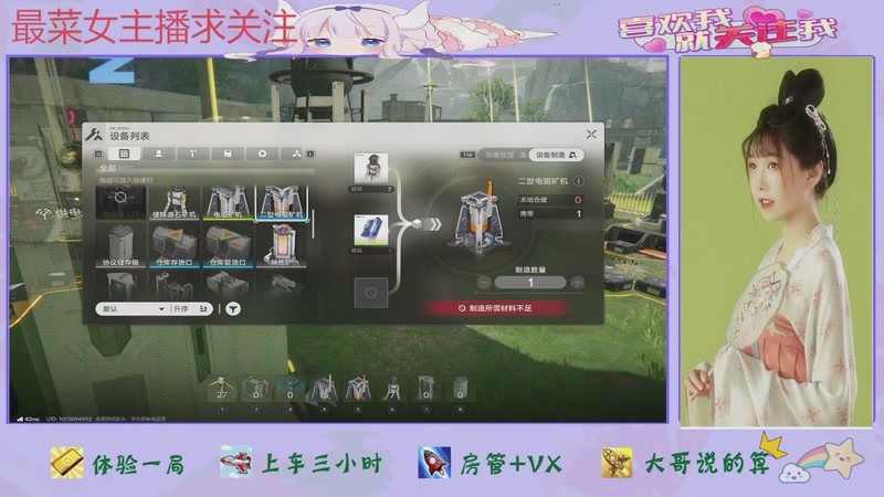 【2025-12-10 10点场】停留在雨中Cium：明日方舟终末地来了哦