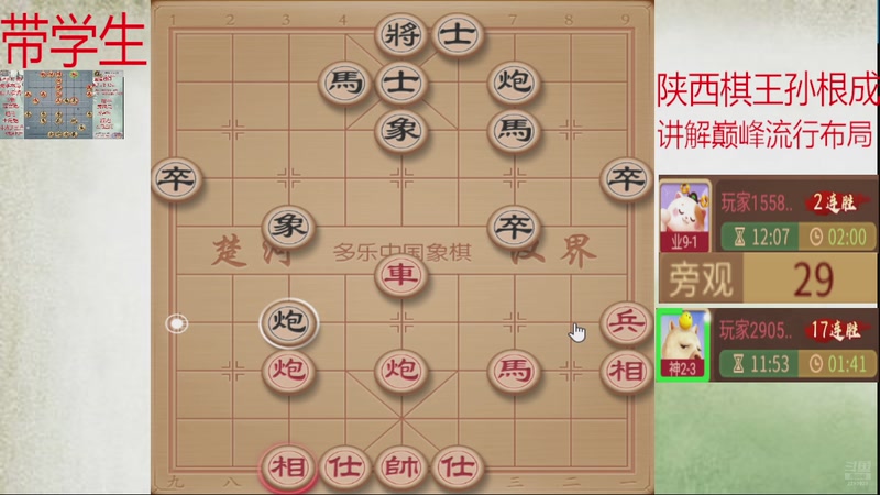 【2025-12-10 20点场】日月轮回888：巅峰布局全能大师