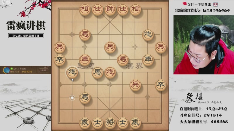 【2025-12-10 07点场】雷疯小叔：岳母生日，休息一天，星期五补！