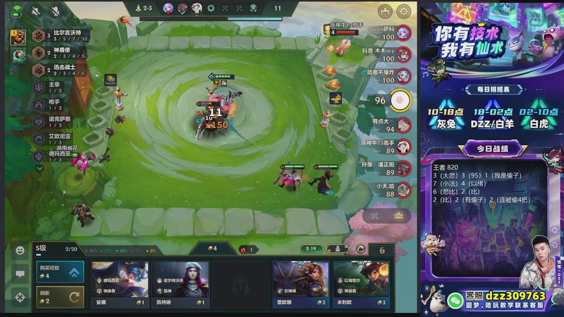 【2025-12-10 20点场】恰饭丶DZZ：新赛季开冲 7779