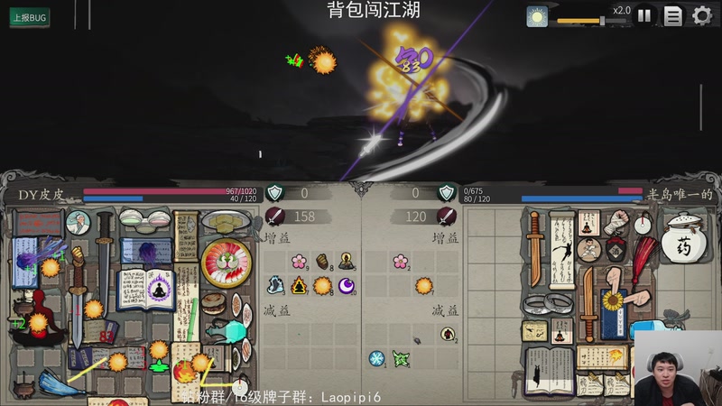 【2025-12-10 21点场】老皮历险记：单机王中王