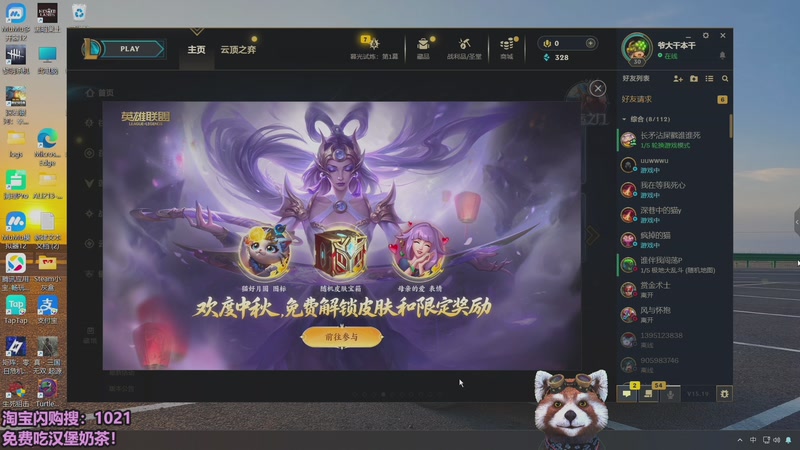 【2025-12-10 17点场】爷大干：无限火力之神~开到过年！